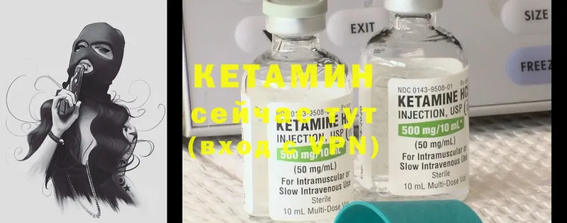 КЕТАМИН ketamine  MEGA ССЫЛКА  Борисоглебск 